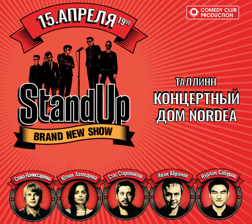 Заставка stand up на тнт